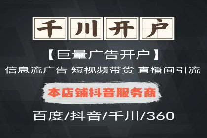 信息流广告运营策略案例分析