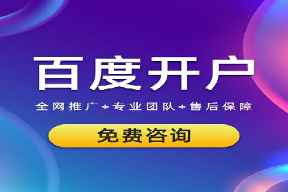 成功案例揭秘：如何通过百度推广开户提升业务效果