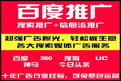 百度信息流开户流程图解